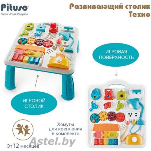 Развивающий столик PITUSO Техно (свет,звук) HW22053100