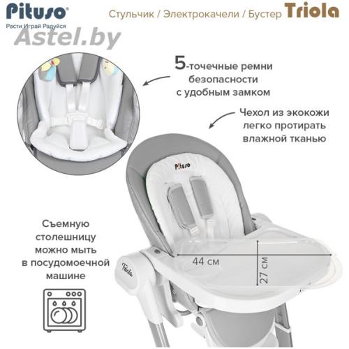 Стульчик для кормления Pituso Triola SG116-3 (темно-серый) ECO-кожа (Питусо)