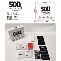 Настольная игра " 500 жалобных карт" , коробка 0134R-74