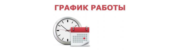 07.11 - 08.11 - Рабочие дни