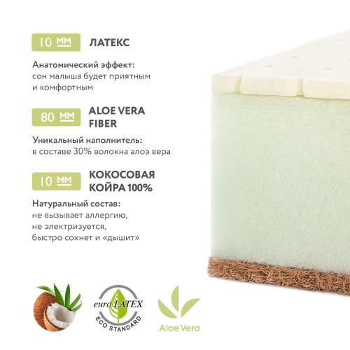 Детский матрас Plitex Aloe Vera Simple 119х60х11 арт.АВ-05/1 (Плитекс Алоэ Вера Симпл)