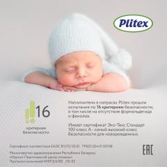 Детский матрас овальный Plitex Aloe Vera Oval 125х75 (АВ-18/4)