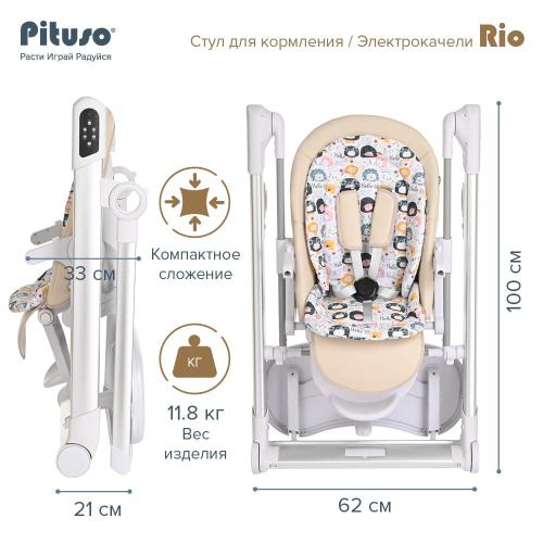 Стульчик для кормления Pituso Rio / PD-D01-Beige (бежевый) 2 в 1 (стул, электрокачели)