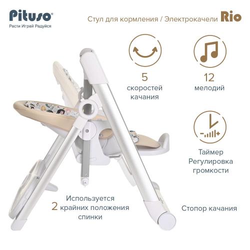 Стульчик для кормления Pituso Rio / PD-D01-Beige (бежевый) 2 в 1 (стул, электрокачели)