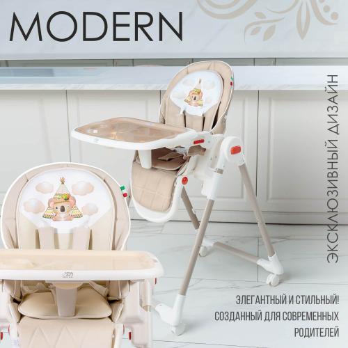 Стульчик для кормления Sweet Baby Modern (кремовый) 8042442