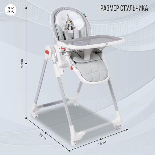 Стульчик для кормления Sweet Baby Modern (серый) 8055533