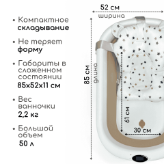 Ванночка складная Bubago Felice BG 149-2 Brown Бежевый (+матрасик)