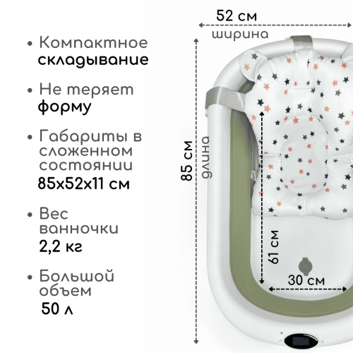 Ванночка складная Bubago Felice BG 149-3 Green Зеленый (+матрасик)