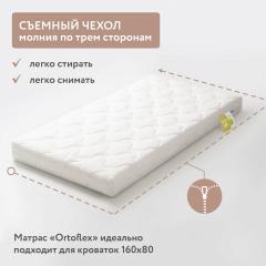 Матрас детский Plitex Orto Flex 160х80х14 ПМ-02/2 (160х80 см) Орто Флекс / OrtoFlex