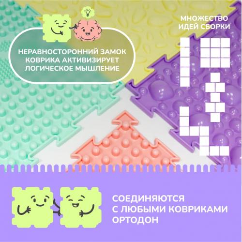 Модульный массажный коврик Ортодон №1 Универсал Пастель Н1 (8 пазлов) с 9 мес.