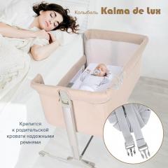 Колыбель PITUSO Kalma de Lux AP806 Beige/Бежевый