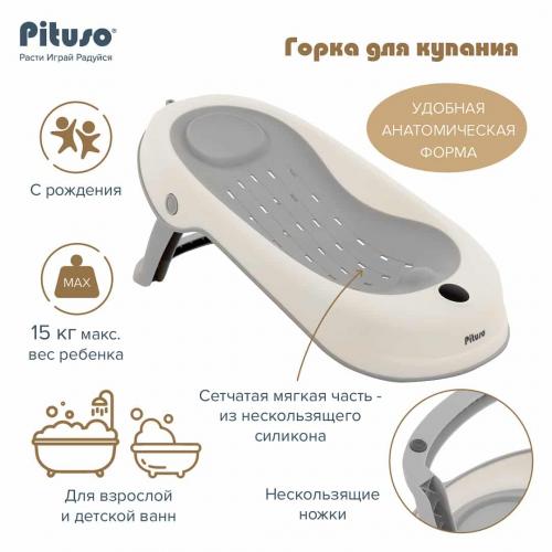 Горка для купания Pituso FG735-Grey Серый, встроенный термометр