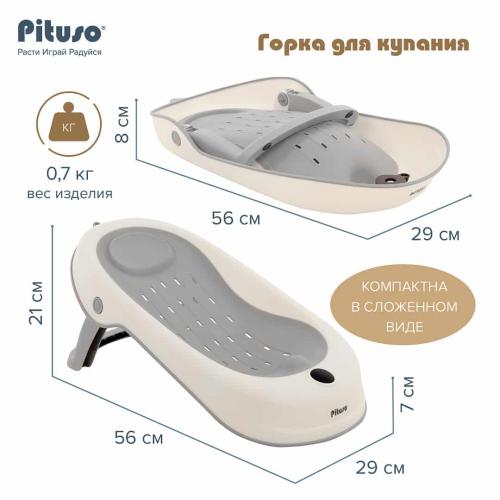 Горка для купания Pituso FG735-Grey Серый, встроенный термометр