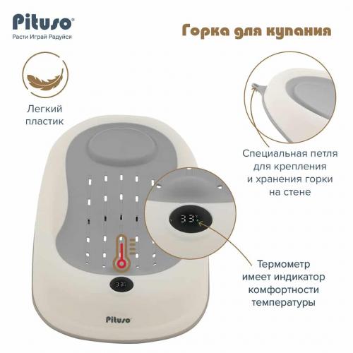 Горка для купания Pituso FG735-Grey Серый, встроенный термометр