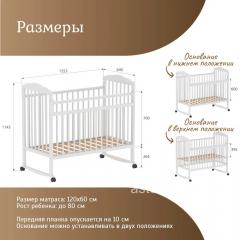 Кроватка детская Джованни Comfort (белый) колесо-качалка