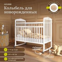 Кроватка детская Джованни Comfort (белый) колесо-качалка