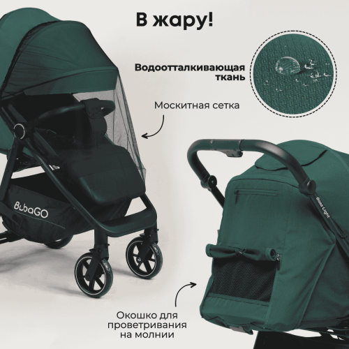 Коляска детская прогулочная BubaGo BASS Light Black Green Темно зеленый BG 131-1