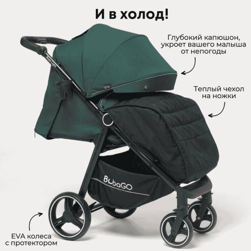 Коляска детская прогулочная BubaGo BASS Light Black Green Темно зеленый BG 131-1