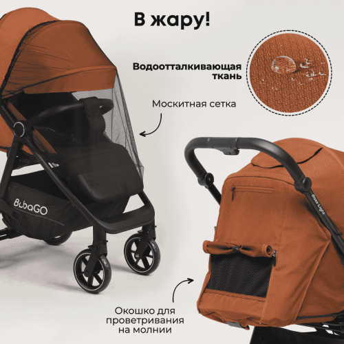 Коляска детская прогулочная BubaGo BASS Light Brownn Коричневый BG 131-7