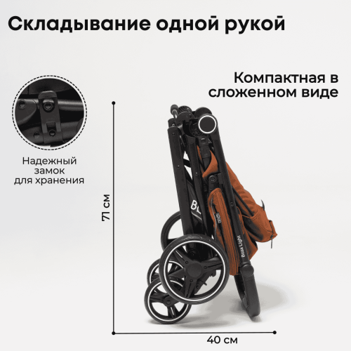 Коляска детская прогулочная BubaGo BASS Light Brownn Коричневый BG 131-7