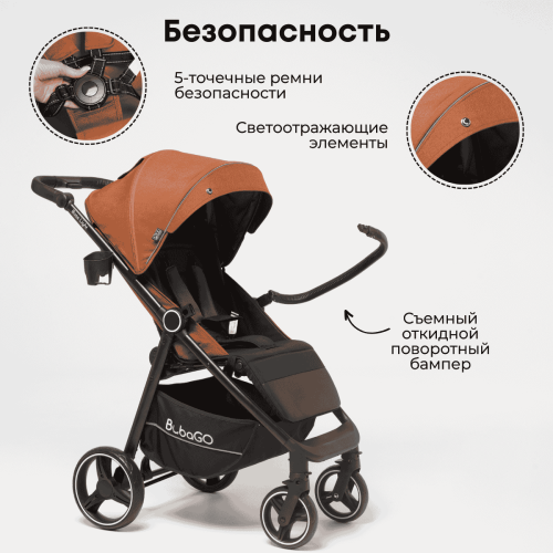 Коляска детская прогулочная BubaGo BASS Light Brownn Коричневый BG 131-7