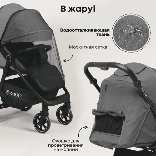 Коляска детская прогулочная BubaGo BASS Light Gray/Светло-серый BG 131-2