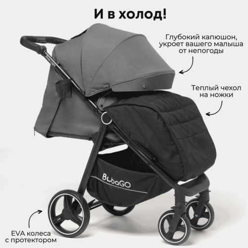 Коляска детская прогулочная BubaGo BASS Light Gray/Светло-серый BG 131-2