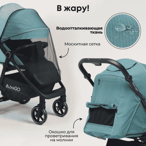 Коляска детская прогулочная BubaGo BASS Light  Light Green Светло-зеленый BG 131-5