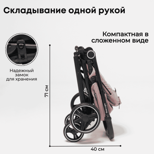 Коляска детская прогулочная BubaGo BASS Light Light Pink/Нежно-розовый BG 131-6