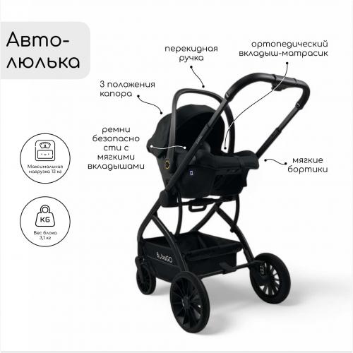 Детская коляска Bubago LOTTA 3in1 арт. BG 150-2 Мокко