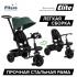 Велосипед трехколесный Pituso Elite Green/Зеленый, 10"/8" JY-T07B-Green