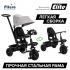 Велосипед трехколесный Pituso Elite Grey/Серый, 10"/8" JY-T07B-Grey
