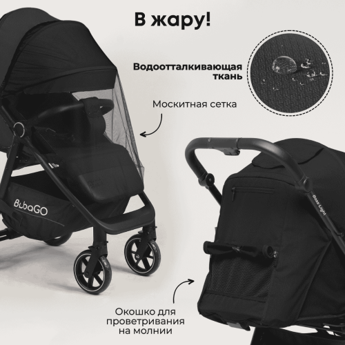 Коляска детская прогулочная BubaGo BASS Light Black черный BG 131-4