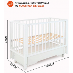 Детская кроватка Rant Bergen Plus универсальная / 800 (Cloud White) 9558034