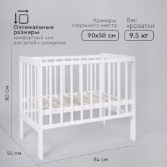 Детская кроватка Tomix Capri (90х50 см) белый 8677724