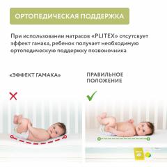 Детский матрас Plitex Aloe Vera Semi Oval 119х60х11 АВ-20/2 (с закругленными углами 120х60)