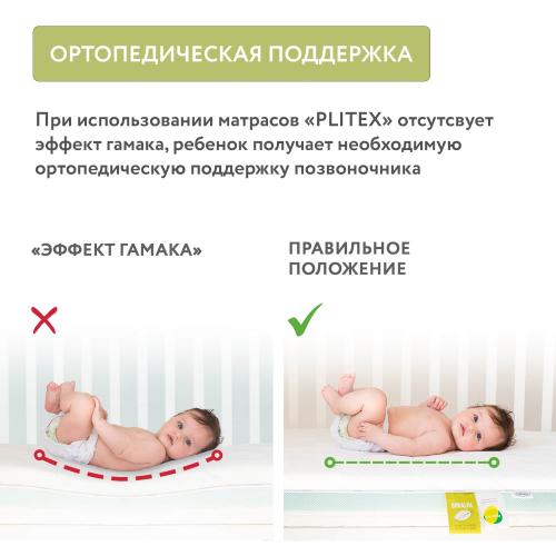 Детский матрас Plitex Aloe Vera Semi-oval (Плитекс Сэми овал) 1190х600х110мм, арт.АВ-20/2 (с закругленными углами)
