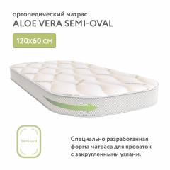 Детский матрас Plitex Aloe Vera Semi Oval 119х60х11 АВ-20/2 (с закругленными углами 120х60)
