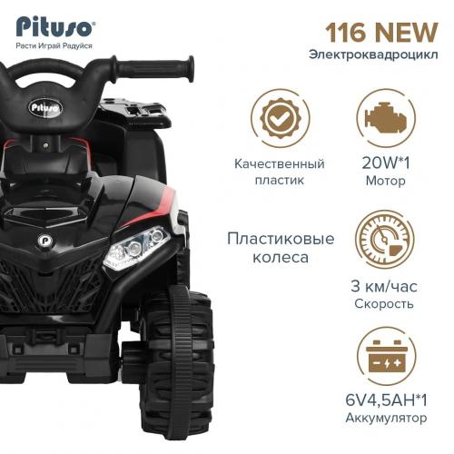 Электроквадроцикл PITUSO 116-NEW 6V/4.5Ah,20W*1 Black / Черный 2600005-Black