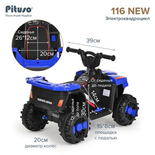 Электроквадроцикл PITUSO 116-NEW 6V/4.5Ah,20W*1 Blue/Синий 2600005-Blue