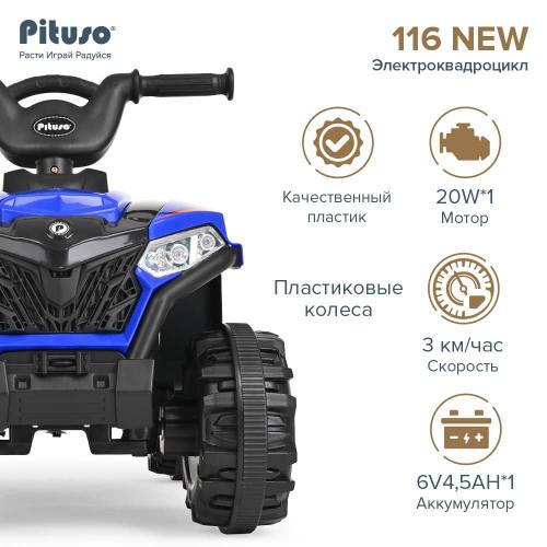 Электроквадроцикл PITUSO 116-NEW 6V/4.5Ah,20W*1 Blue/Синий 2600005-Blue