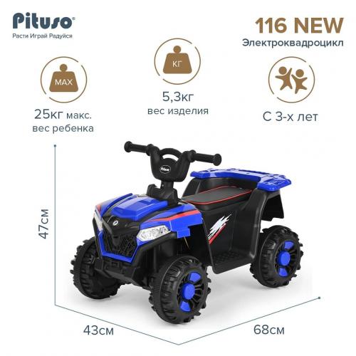 Электроквадроцикл PITUSO 116-NEW 6V/4.5Ah,20W*1 Blue/Синий 2600005-Blue