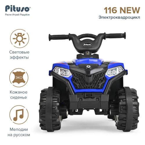 Электроквадроцикл PITUSO 116-NEW 6V/4.5Ah,20W*1 Blue/Синий 2600005-Blue