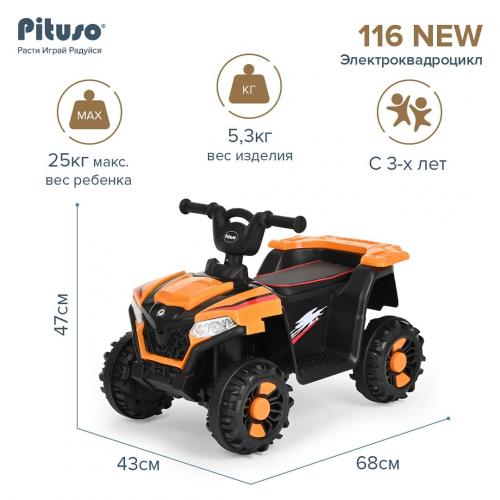 Электроквадроцикл PITUSO 116-NEW 6V/4.5Ah,20W*1 Orange/Оранжевый 2600005-Orange
