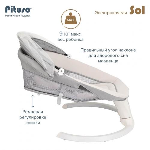Электрокачели PITUSO Sol Beige Бежевый PD-B07