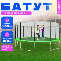 Батут Sundays Acrobat-D490 (с сеткой, зеленый) 6309608