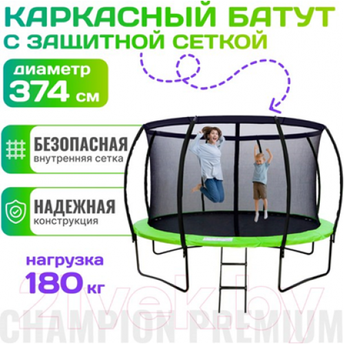 Батут Sundays Champion Premium-D374 (с ограждением) 461022