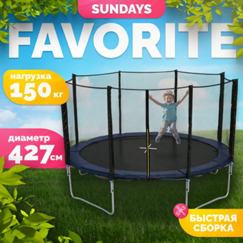 Батут Sundays Favorite 14FT (синий, с сеткой, с лестницей) 6868937