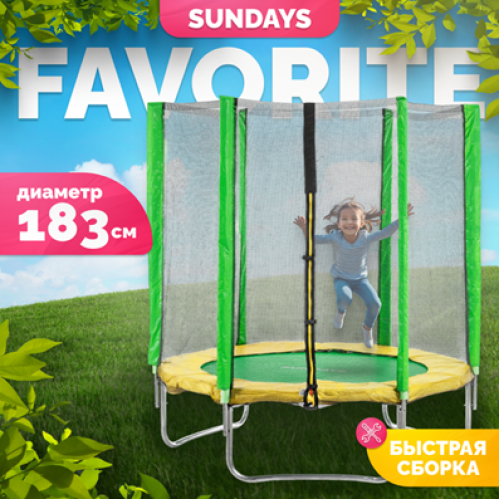 Батут Sundays Favorite 6FT (зеленый, с сеткой) 9269333