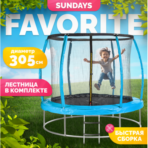 Батут Sundays Favorite Premium 10FT (голубой, с сеткой, с лестницей) 9269351